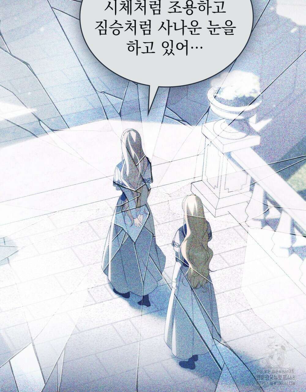약속을 한 건 내가 아니야 44화 77