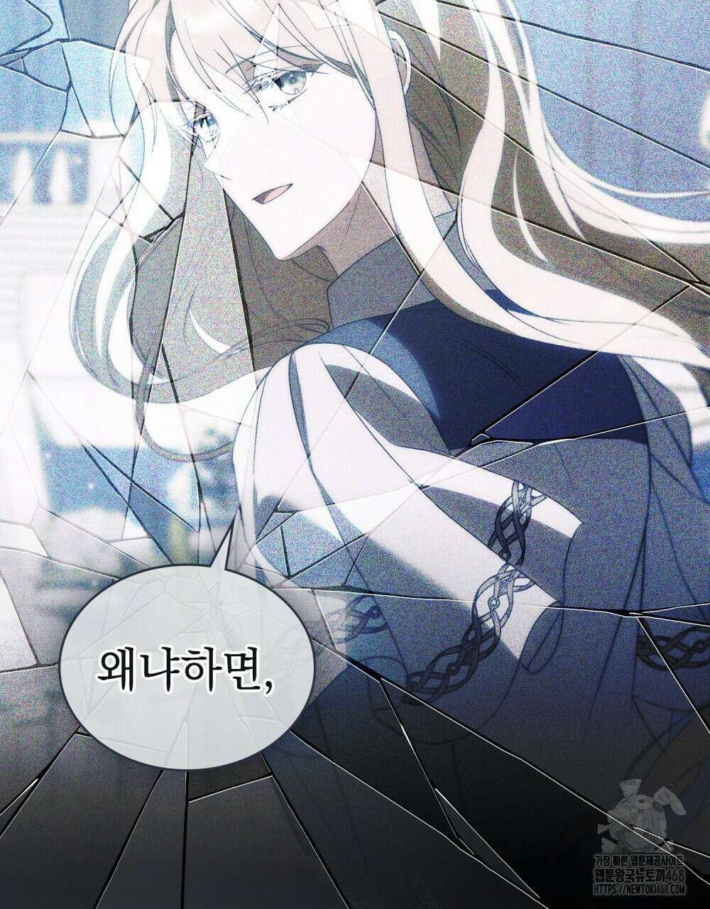 약속을 한 건 내가 아니야 44화 79