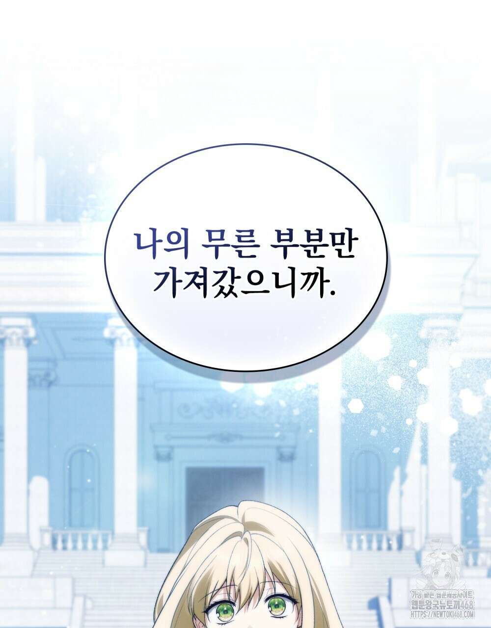 약속을 한 건 내가 아니야 44화 81