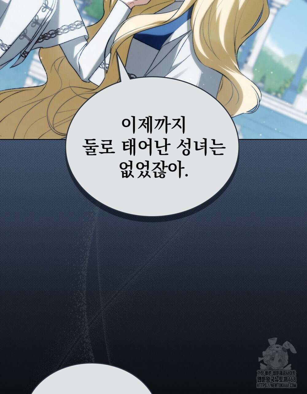 약속을 한 건 내가 아니야 44화 84