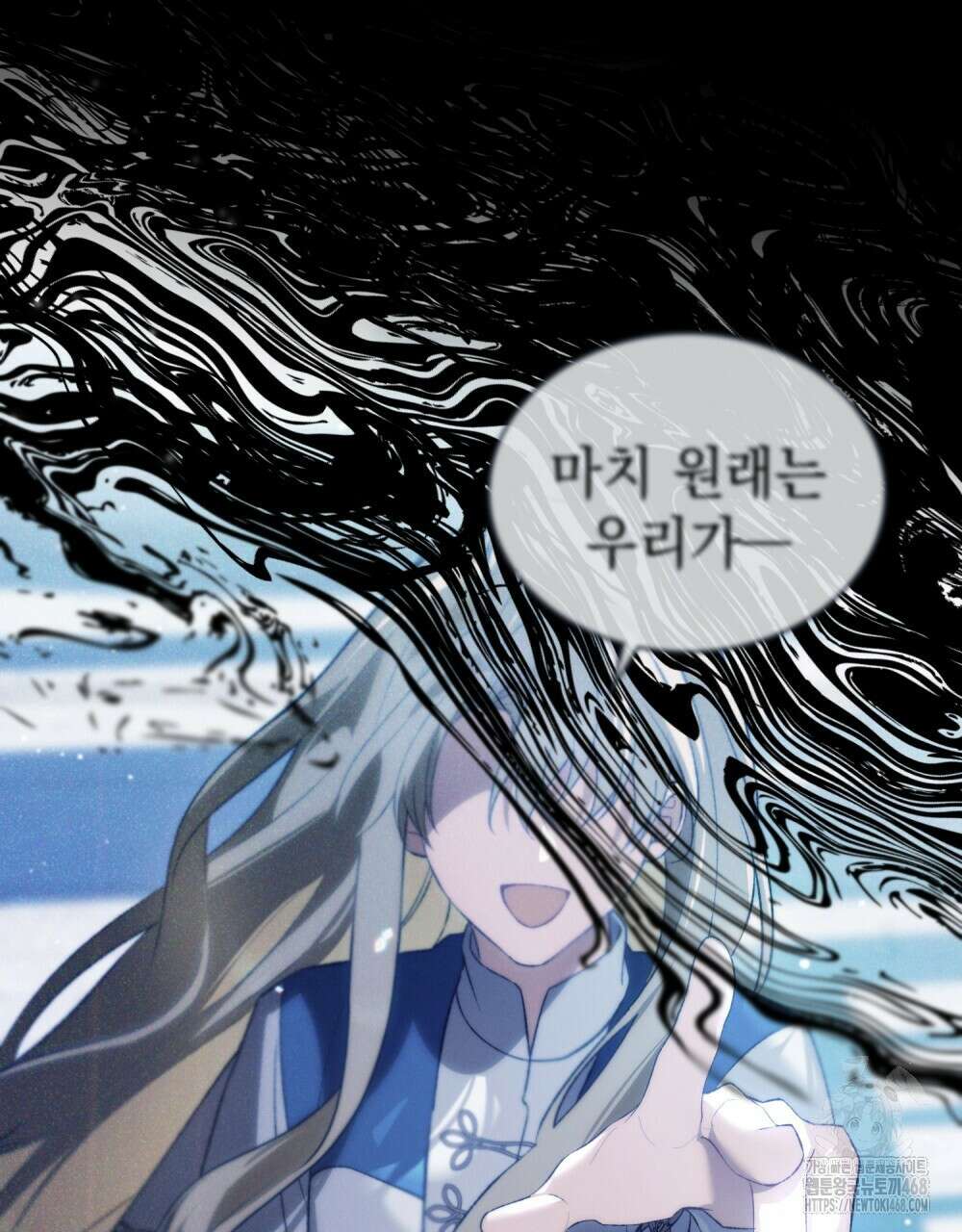 약속을 한 건 내가 아니야 44화 90