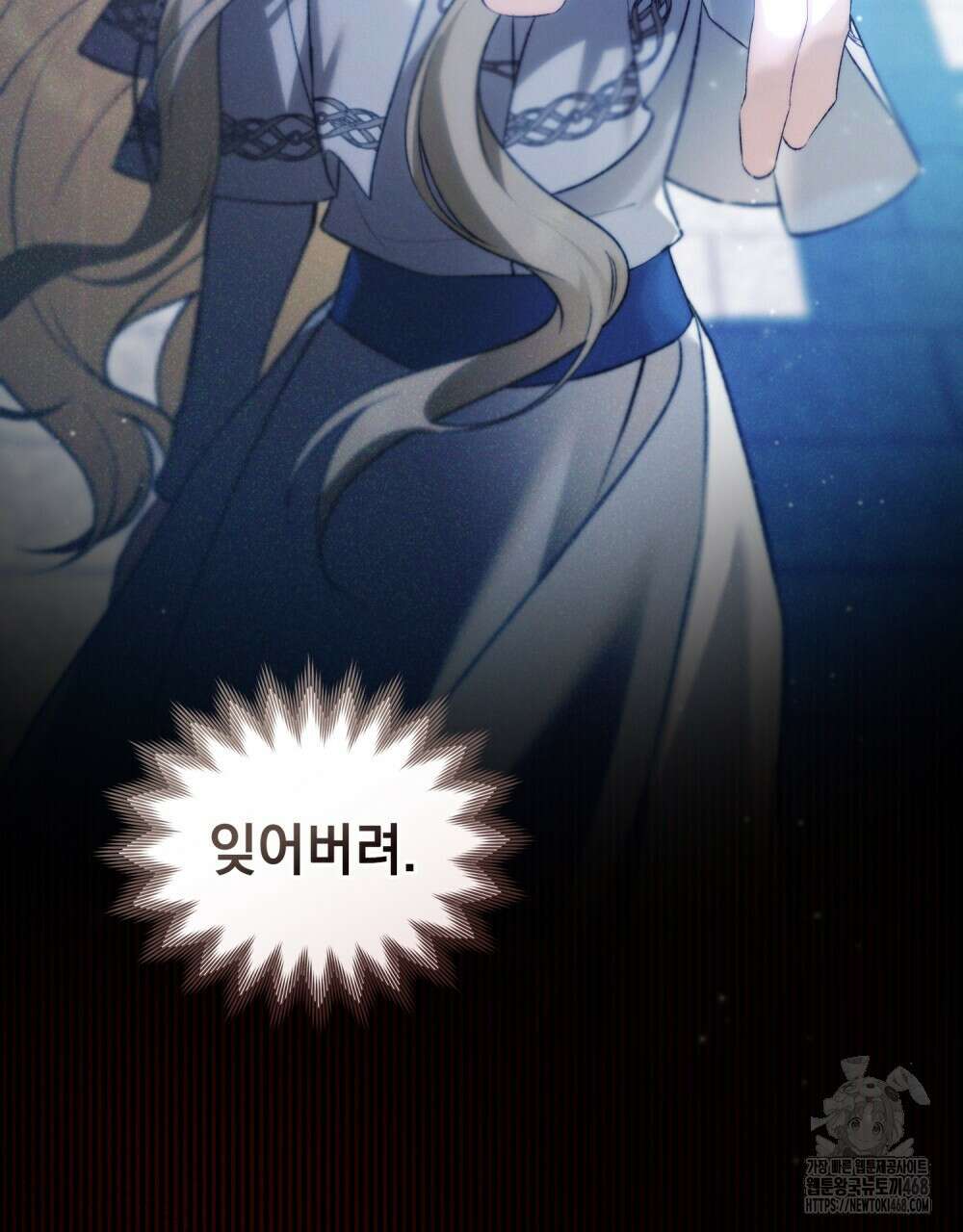 약속을 한 건 내가 아니야 44화 91