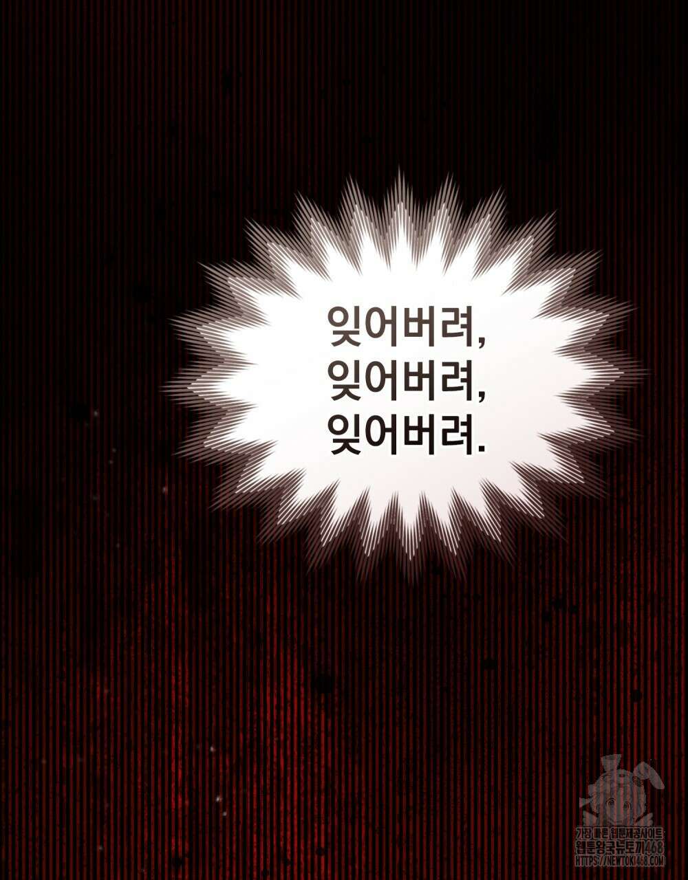 약속을 한 건 내가 아니야 44화 92