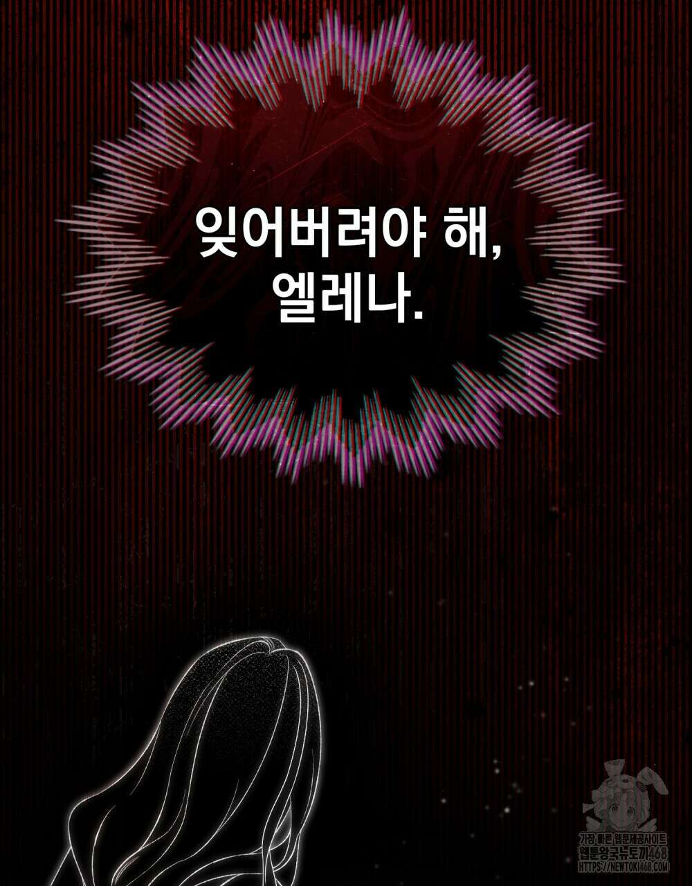 약속을 한 건 내가 아니야 44화 93