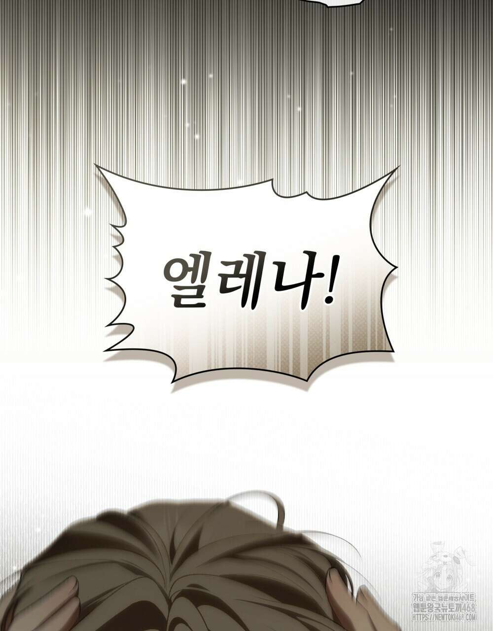 약속을 한 건 내가 아니야 44화 96