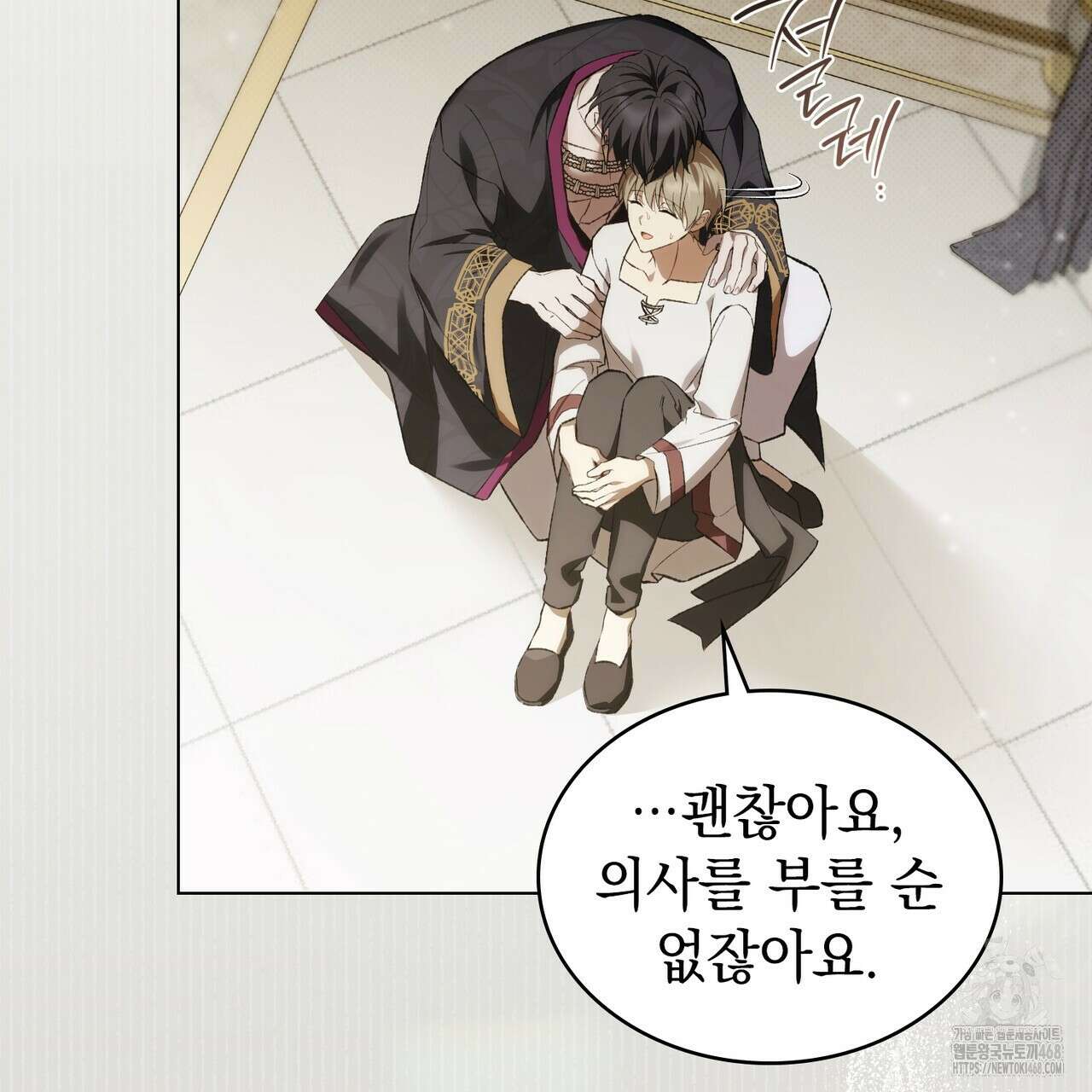 약속을 한 건 내가 아니야 44화 102