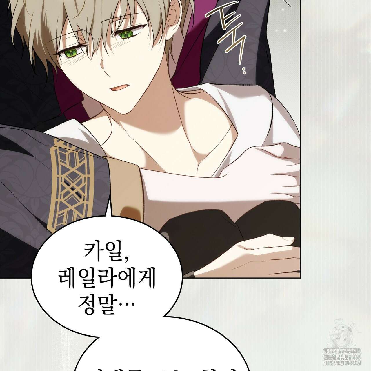약속을 한 건 내가 아니야 44화 104