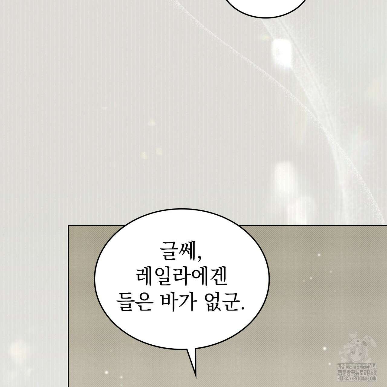 약속을 한 건 내가 아니야 44화 106