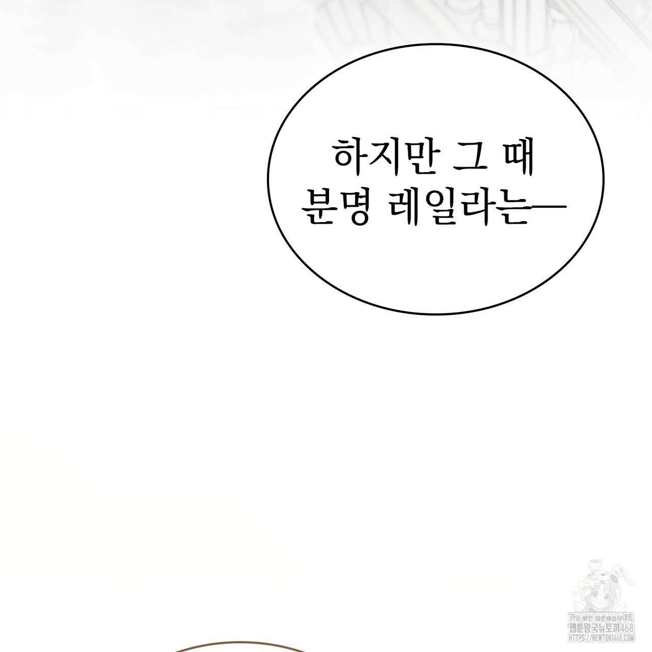 약속을 한 건 내가 아니야 44화 110