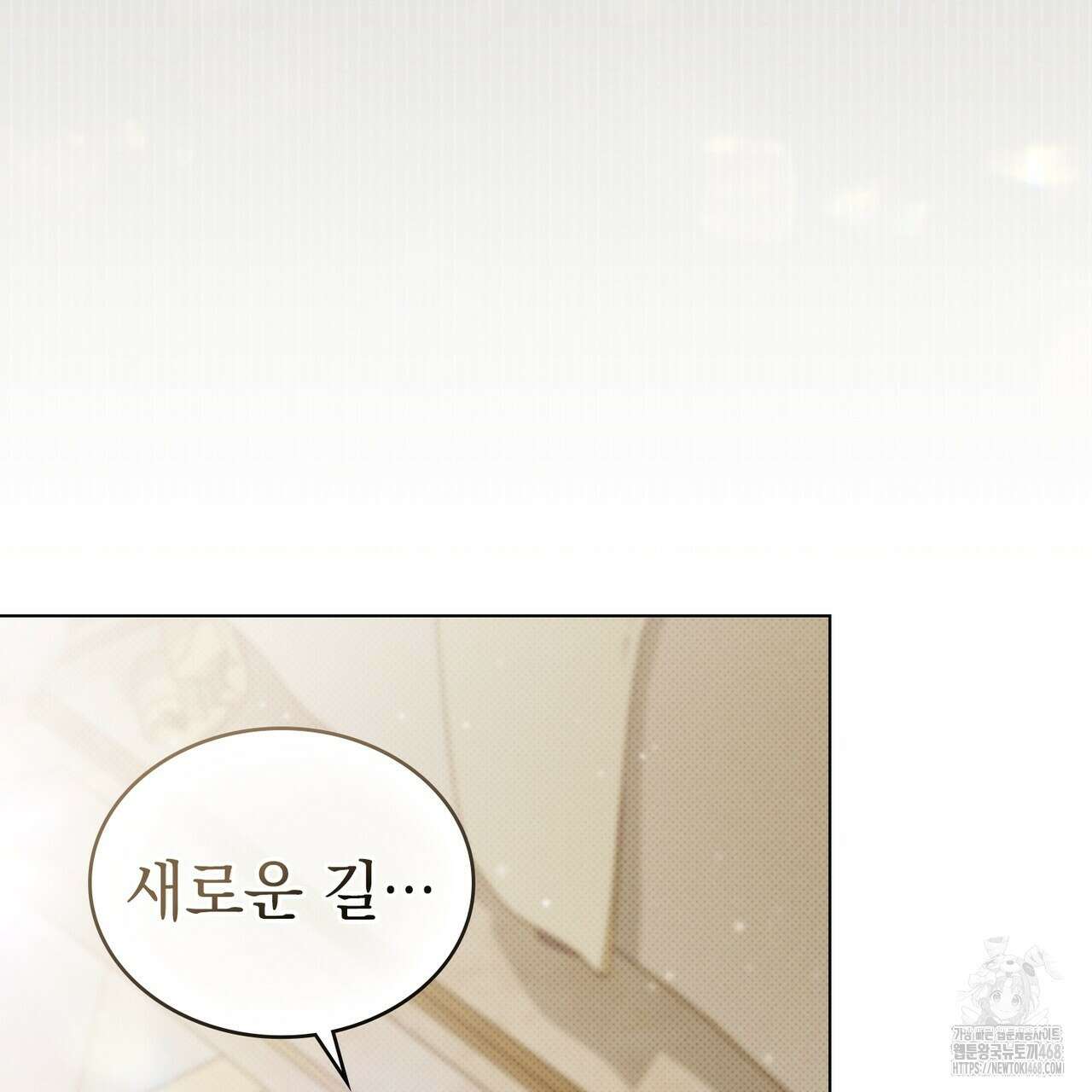 약속을 한 건 내가 아니야 44화 114