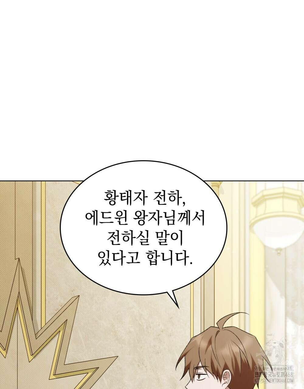 약속을 한 건 내가 아니야 44화 122