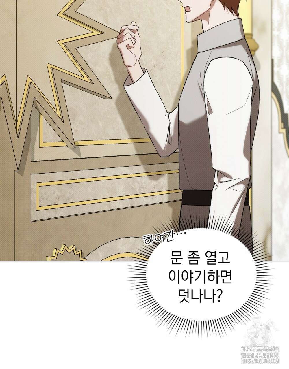 약속을 한 건 내가 아니야 44화 123