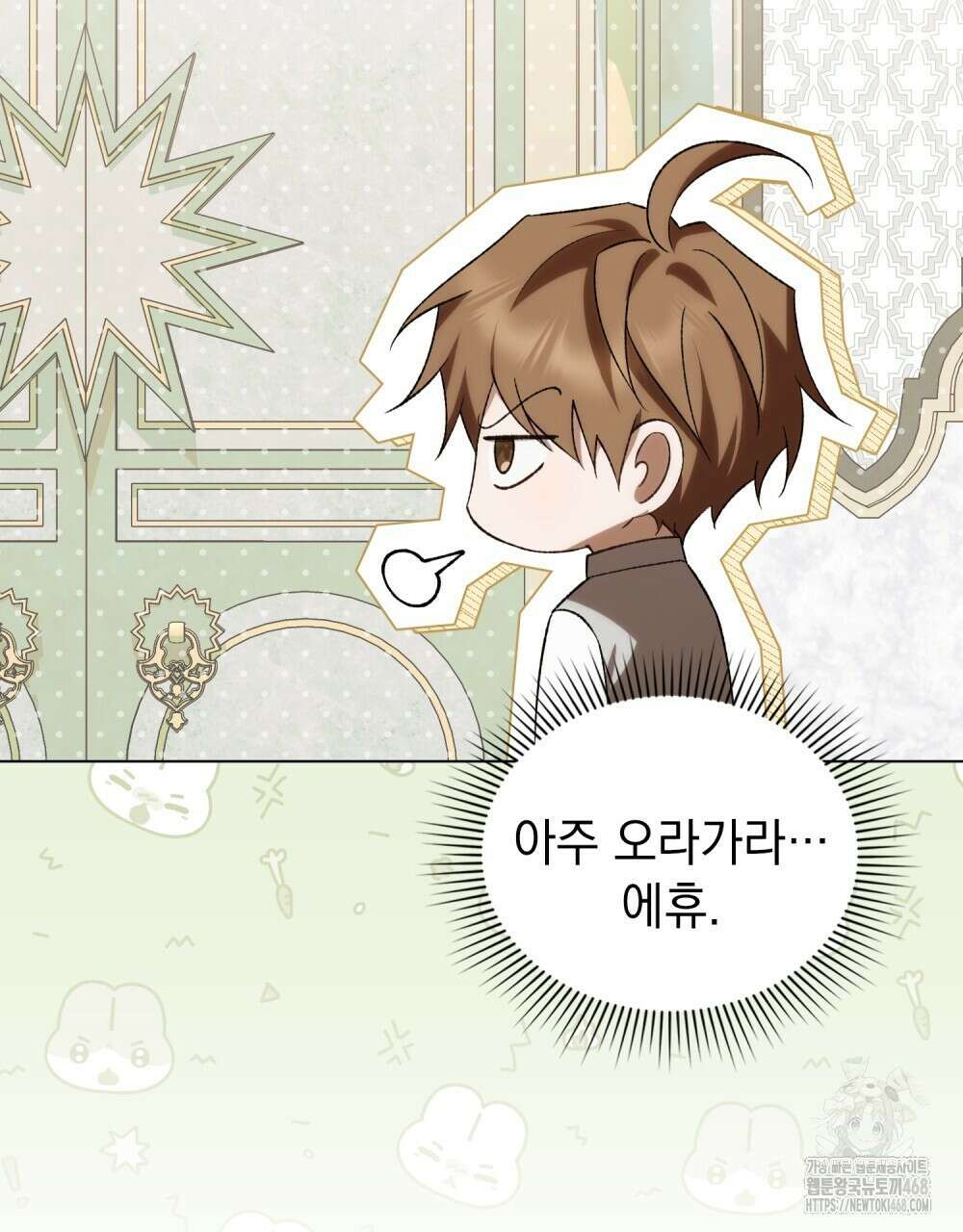 약속을 한 건 내가 아니야 44화 125