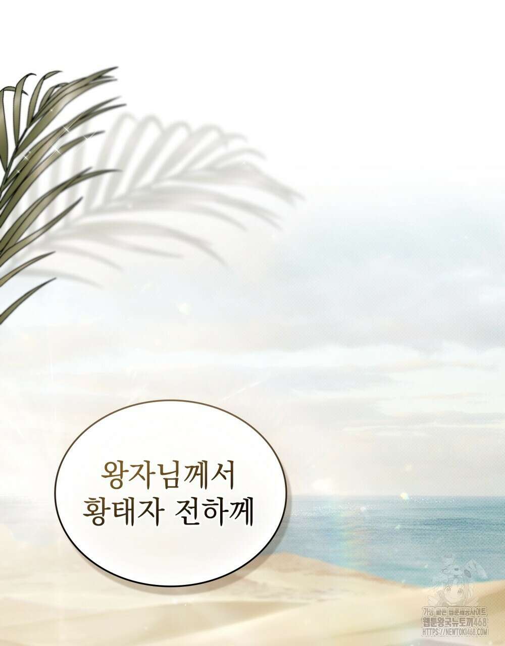 약속을 한 건 내가 아니야 44화 128