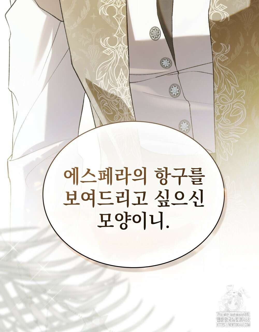 약속을 한 건 내가 아니야 44화 131