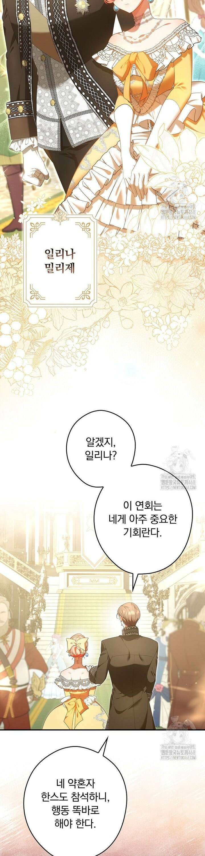 시어머니지만 고부 갈등은 싫습니다 1화 2