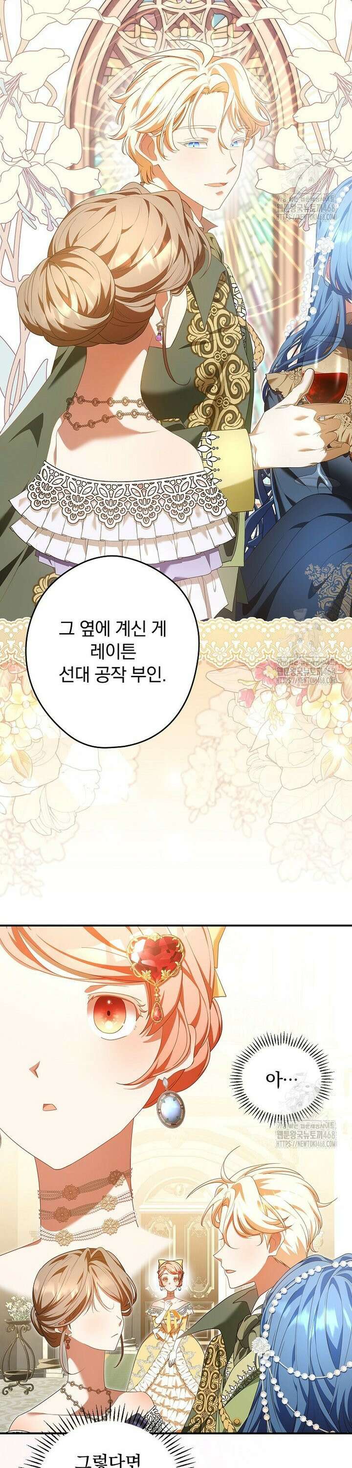 시어머니지만 고부 갈등은 싫습니다 1화 4