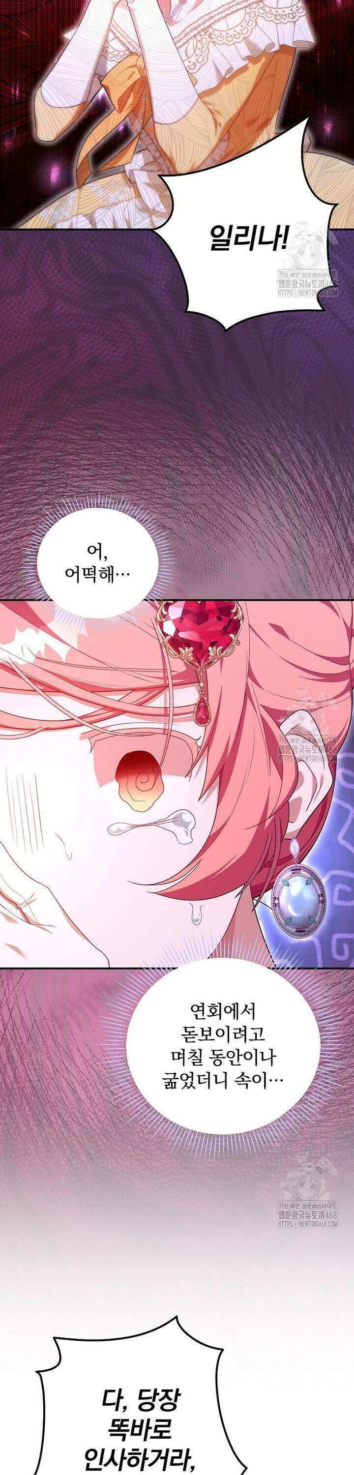 시어머니지만 고부 갈등은 싫습니다 1화 9