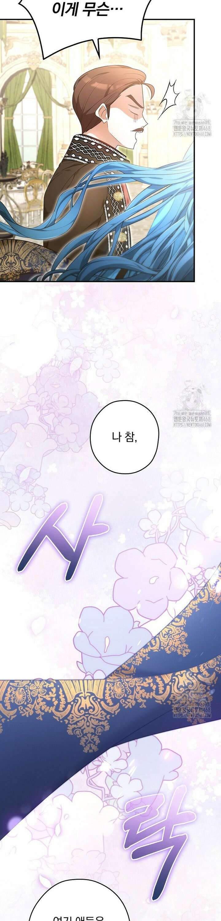 시어머니지만 고부 갈등은 싫습니다 1화 10
