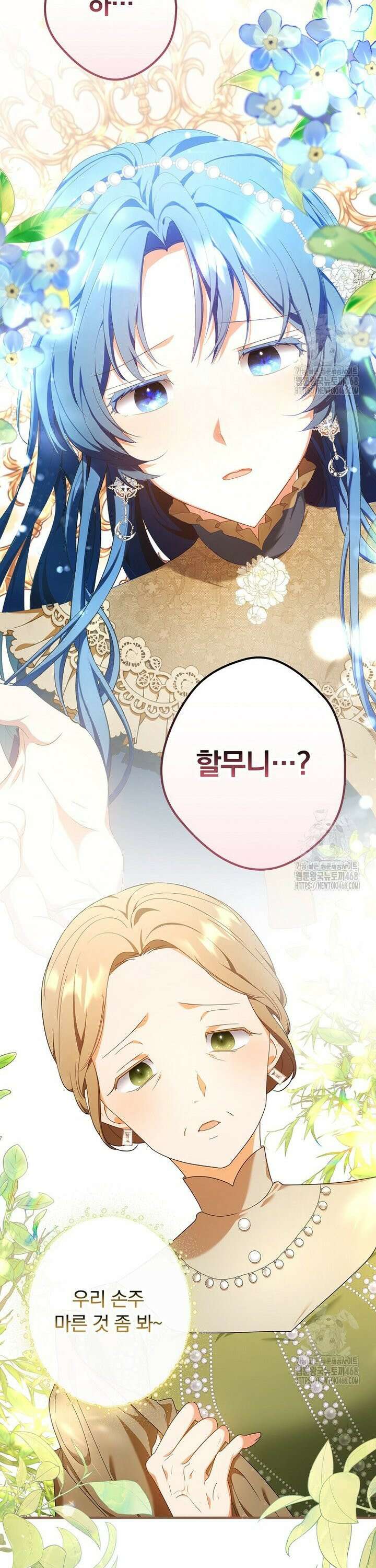 시어머니지만 고부 갈등은 싫습니다 1화 14