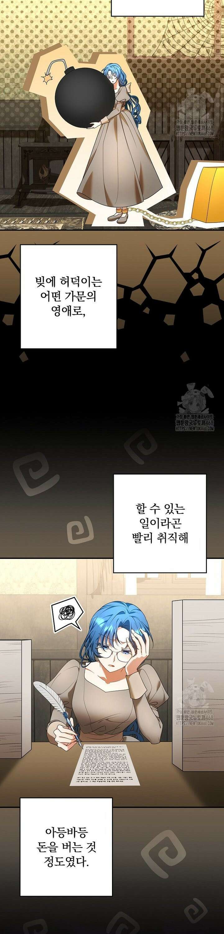 시어머니지만 고부 갈등은 싫습니다 1화 16