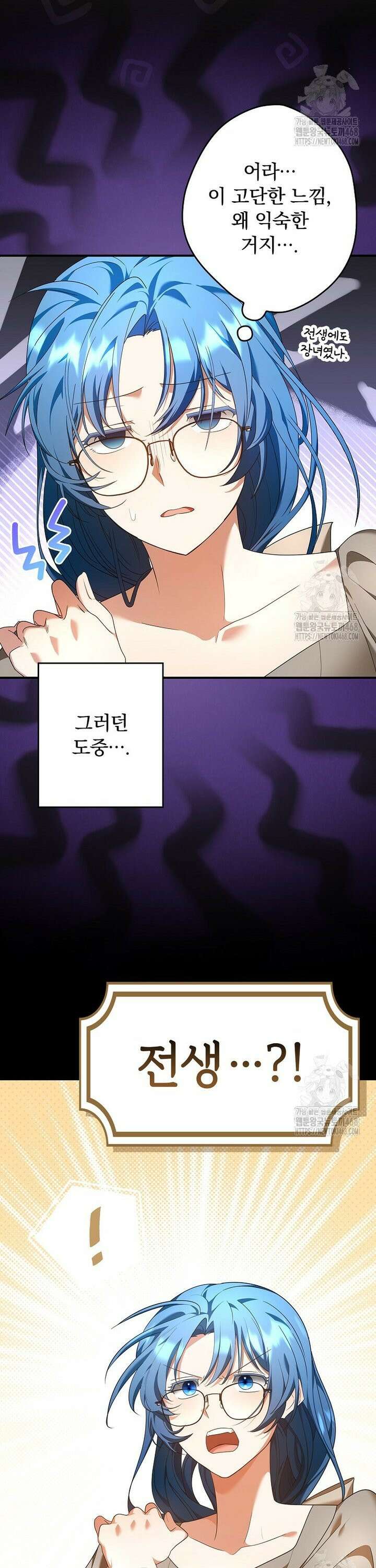 시어머니지만 고부 갈등은 싫습니다 1화 17