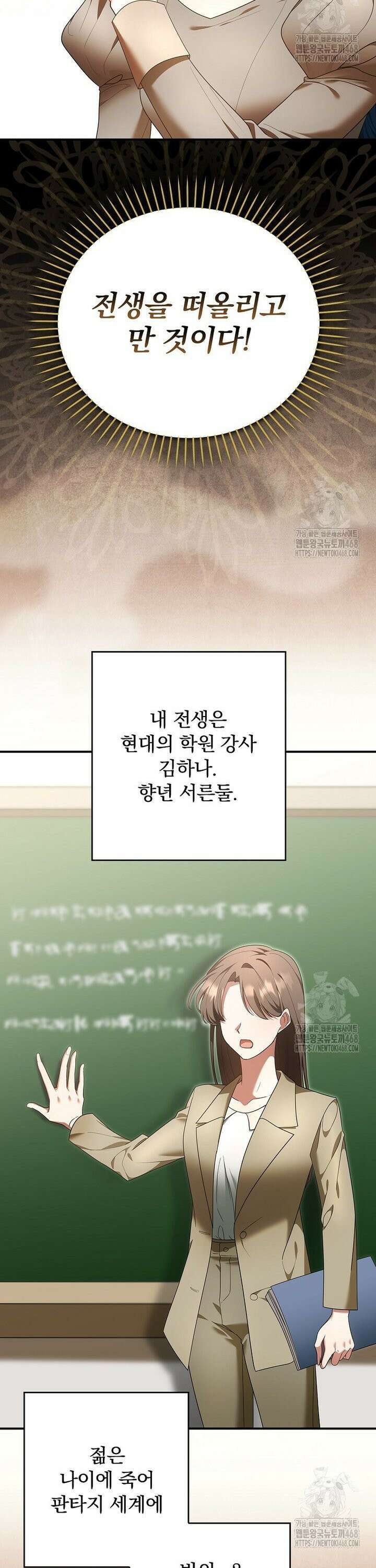 시어머니지만 고부 갈등은 싫습니다 1화 18