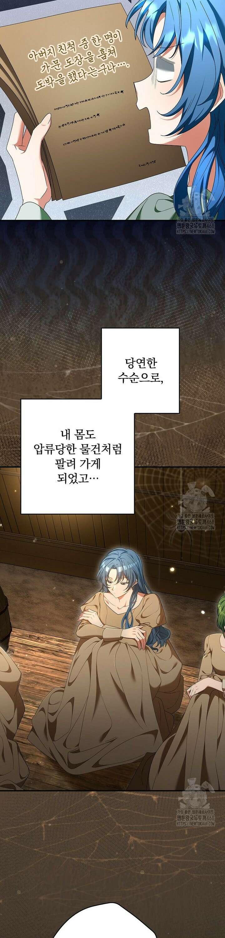 시어머니지만 고부 갈등은 싫습니다 1화 20