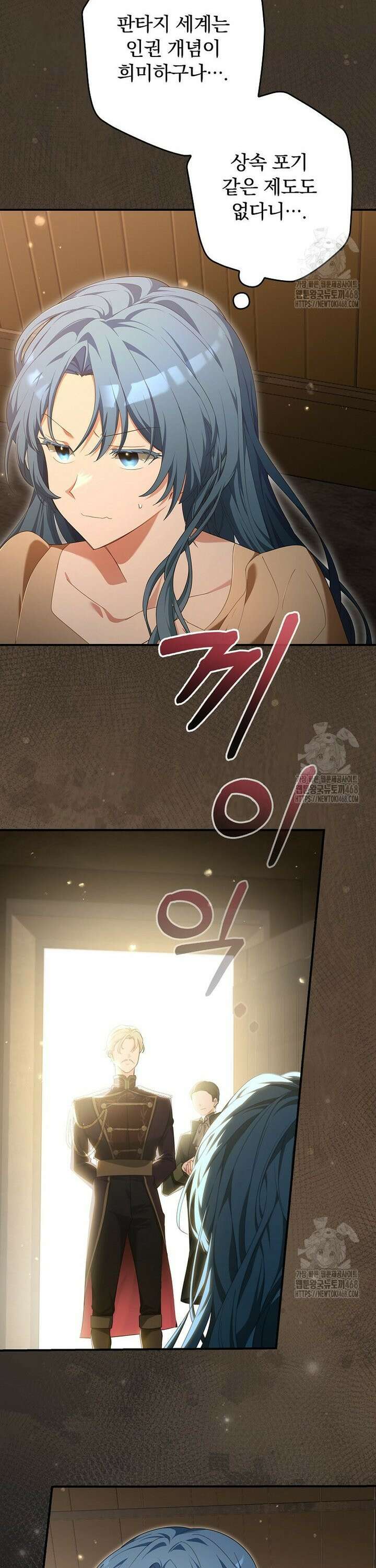 시어머니지만 고부 갈등은 싫습니다 1화 21