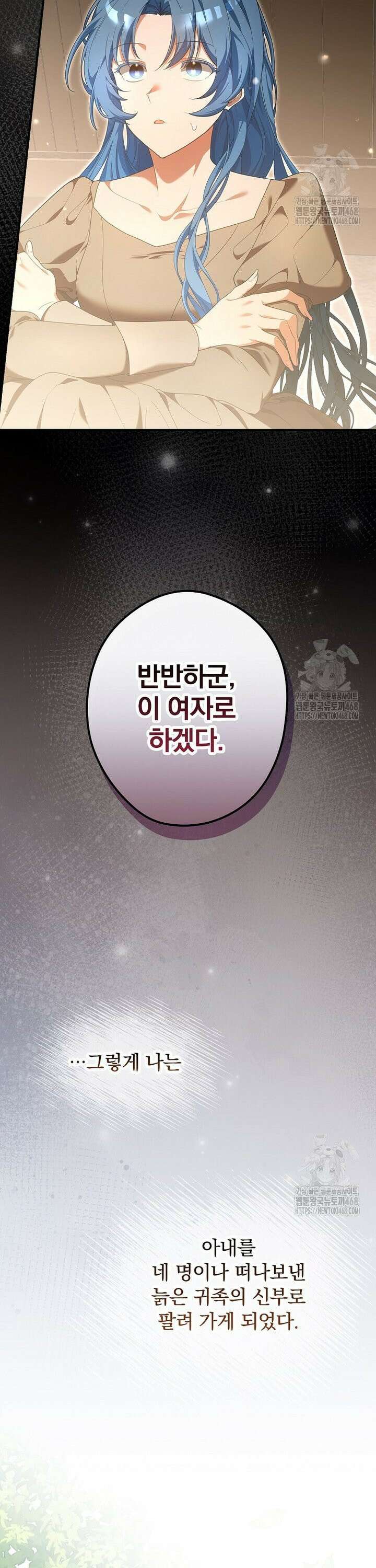 시어머니지만 고부 갈등은 싫습니다 1화 22