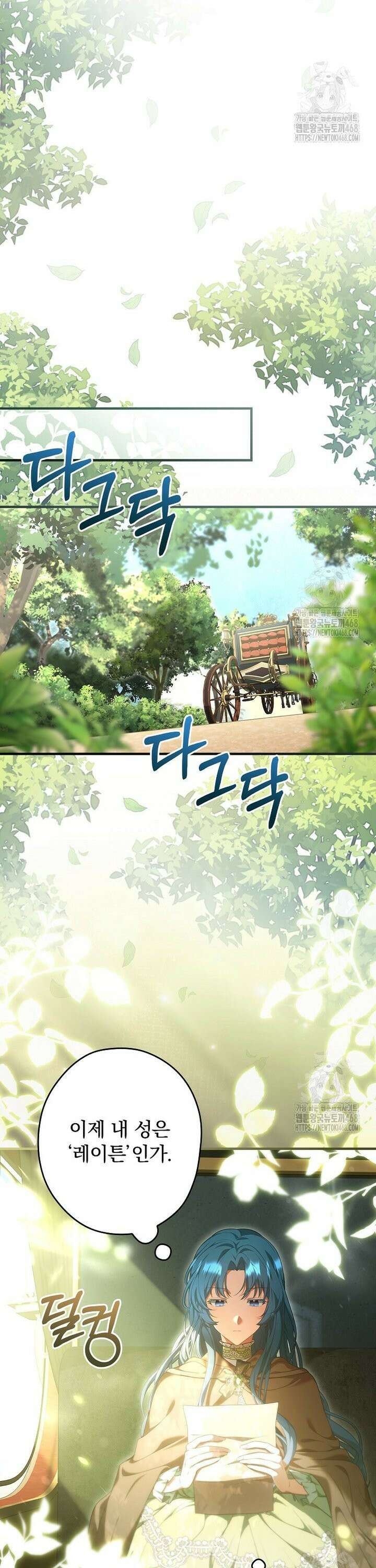 시어머니지만 고부 갈등은 싫습니다 1화 23