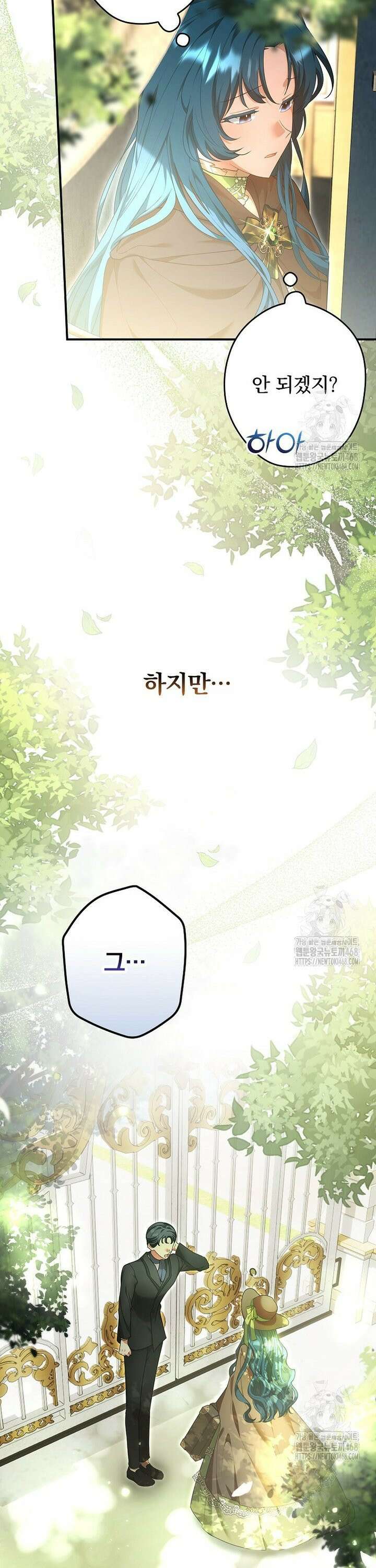 시어머니지만 고부 갈등은 싫습니다 1화 25
