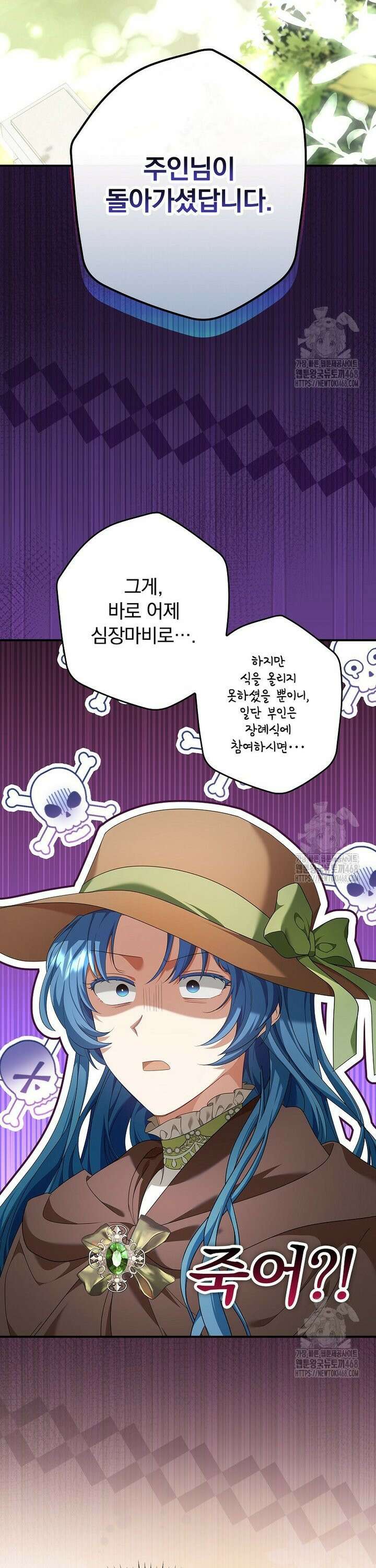 시어머니지만 고부 갈등은 싫습니다 1화 26