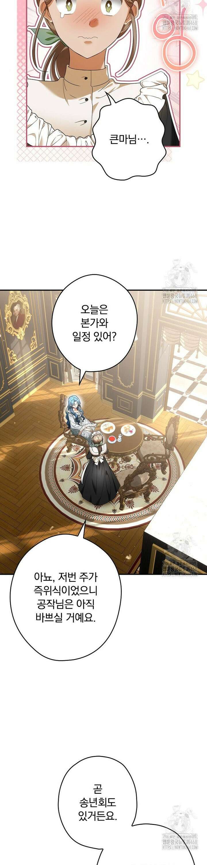 시어머니지만 고부 갈등은 싫습니다 1화 30