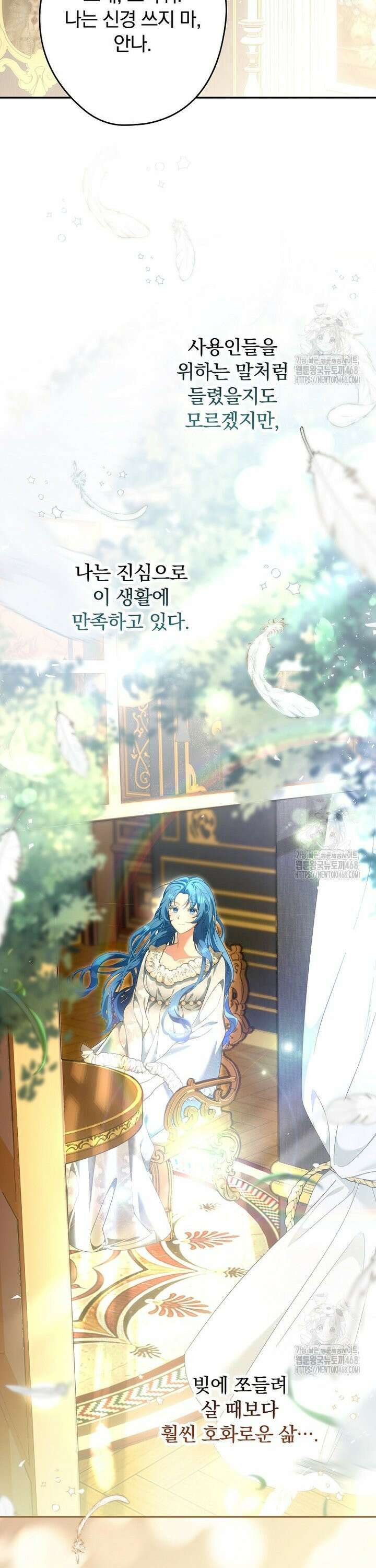 시어머니지만 고부 갈등은 싫습니다 1화 32