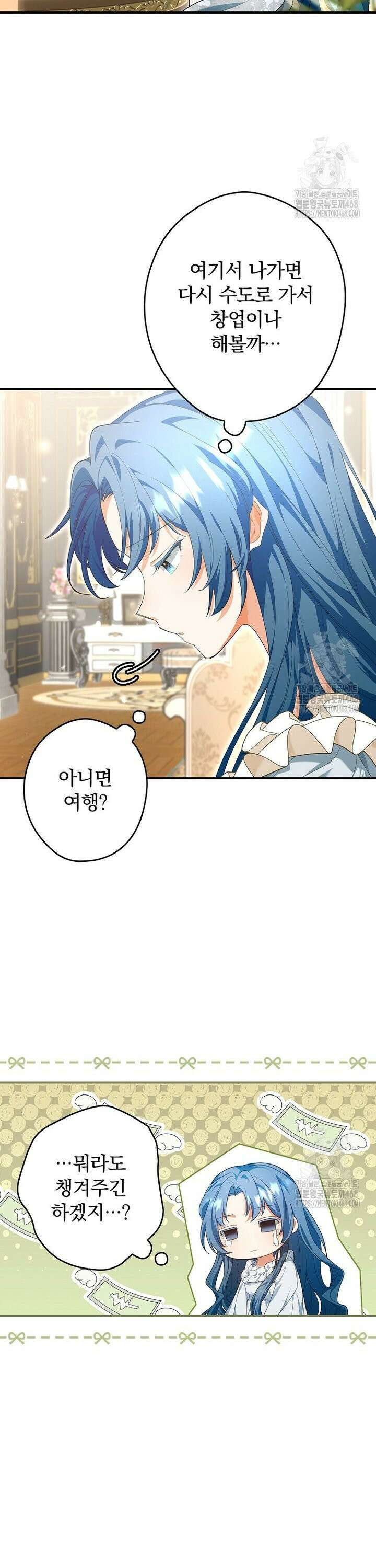 시어머니지만 고부 갈등은 싫습니다 1화 34