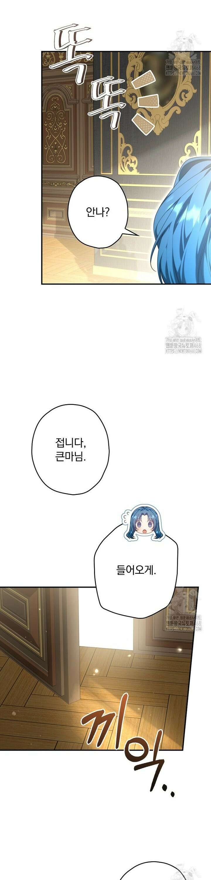 시어머니지만 고부 갈등은 싫습니다 1화 35