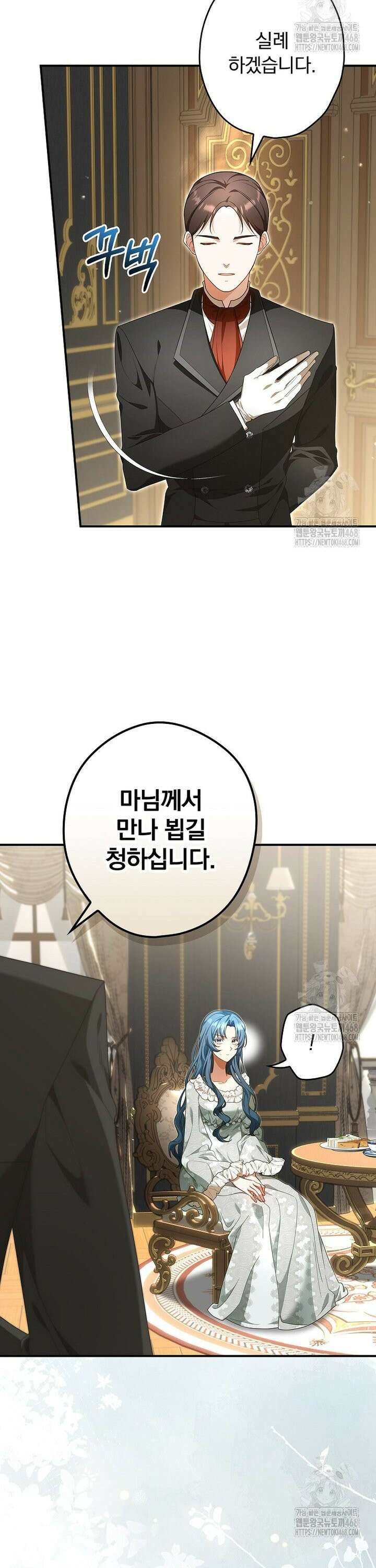 시어머니지만 고부 갈등은 싫습니다 1화 36