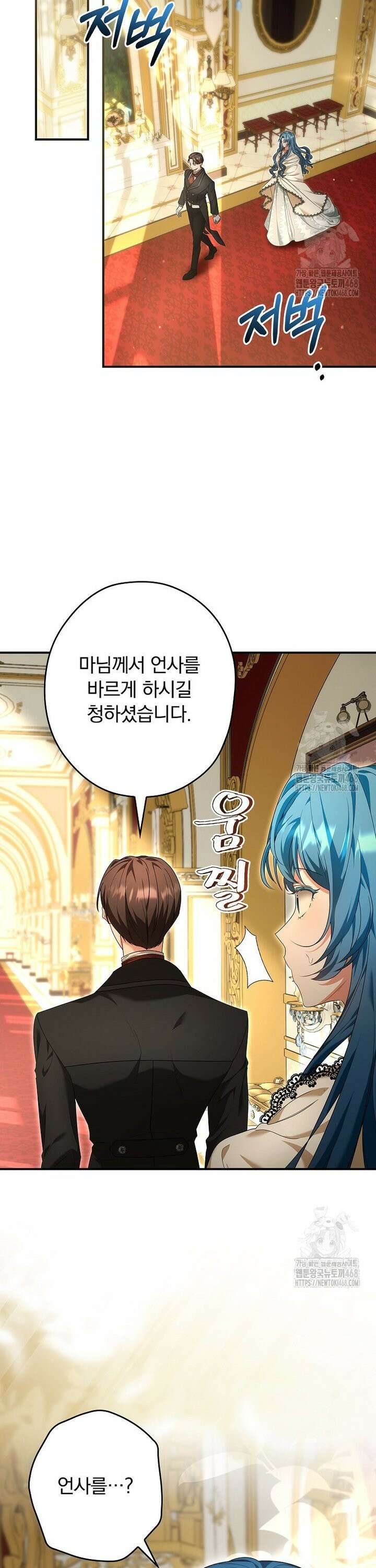 시어머니지만 고부 갈등은 싫습니다 1화 39
