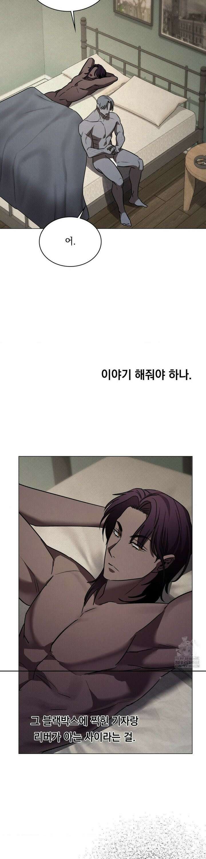 페인팅 10화 5
