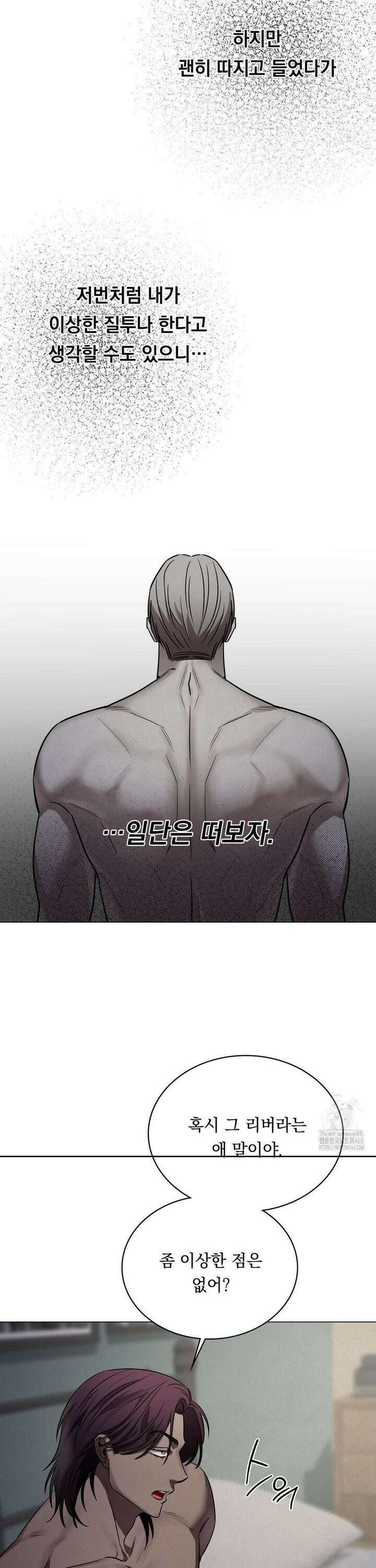페인팅 10화 6
