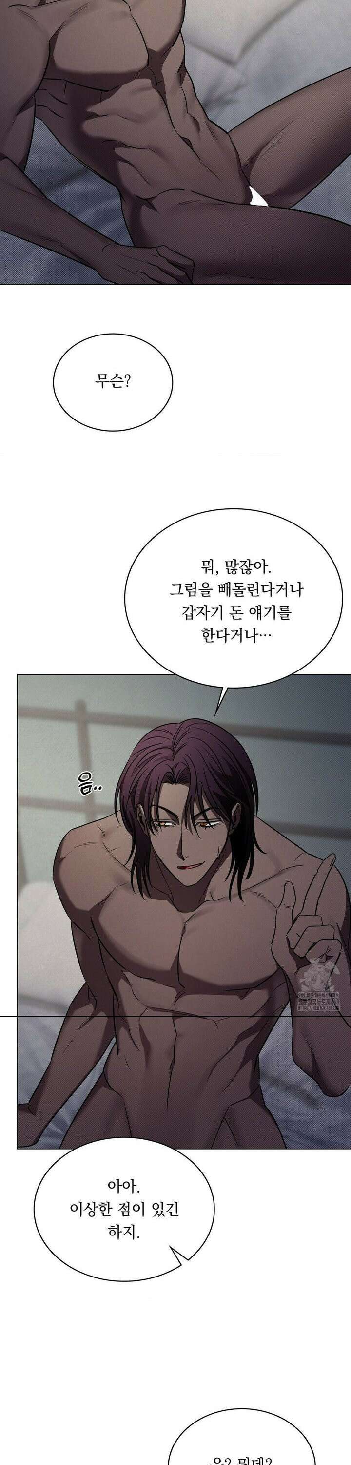 페인팅 10화 7