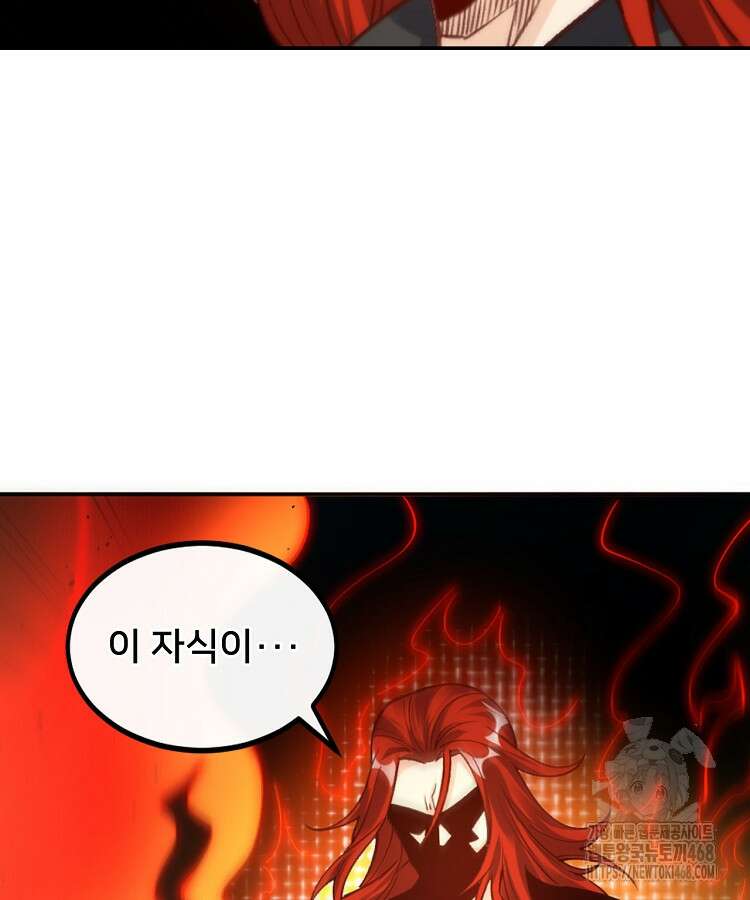 알고 보니 최강 신선 95화 6