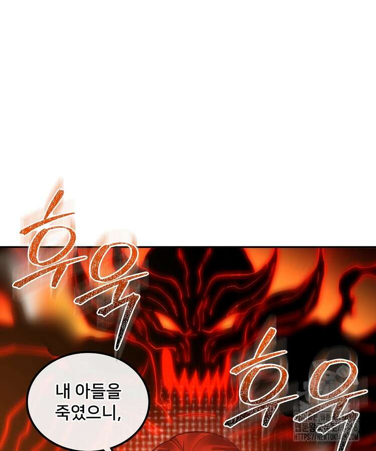 알고 보니 최강 신선 95화 14