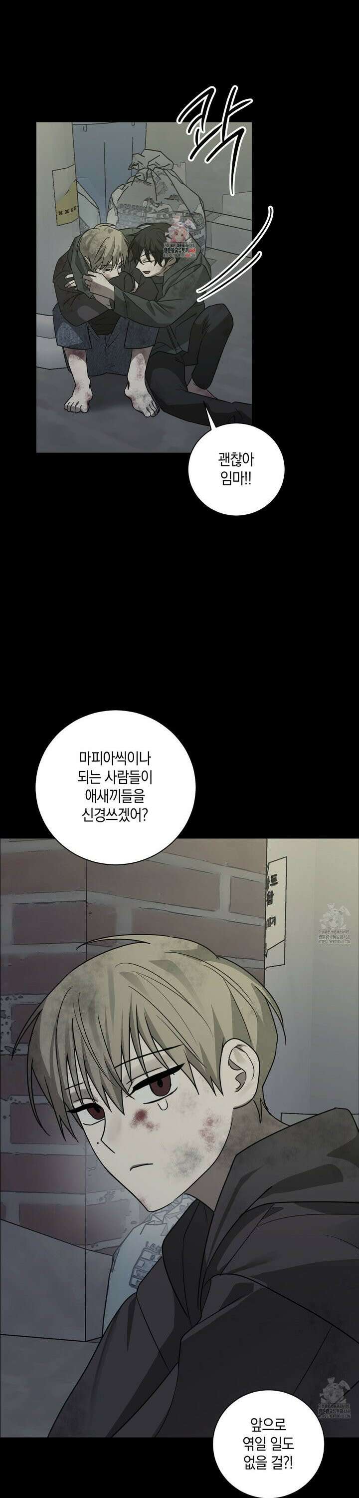 녹음의 화원 11화 1