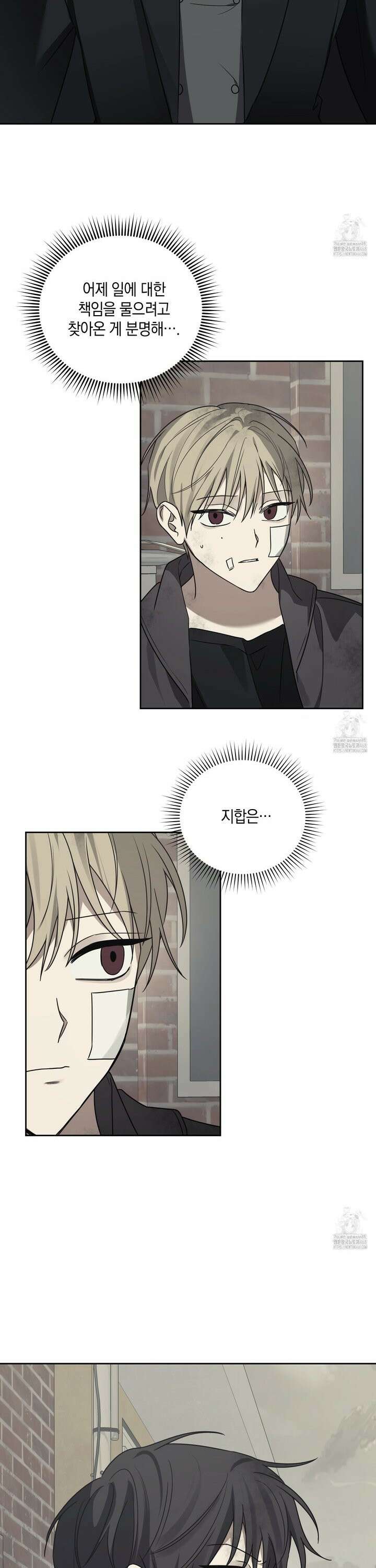 녹음의 화원 11화 4