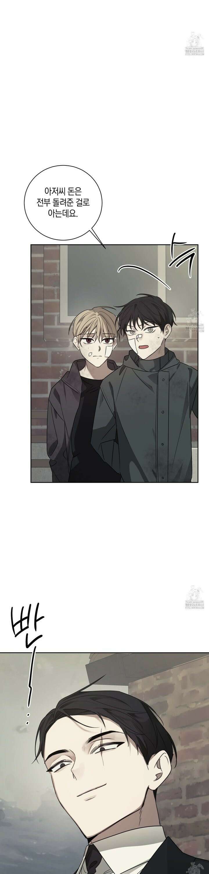 녹음의 화원 11화 6