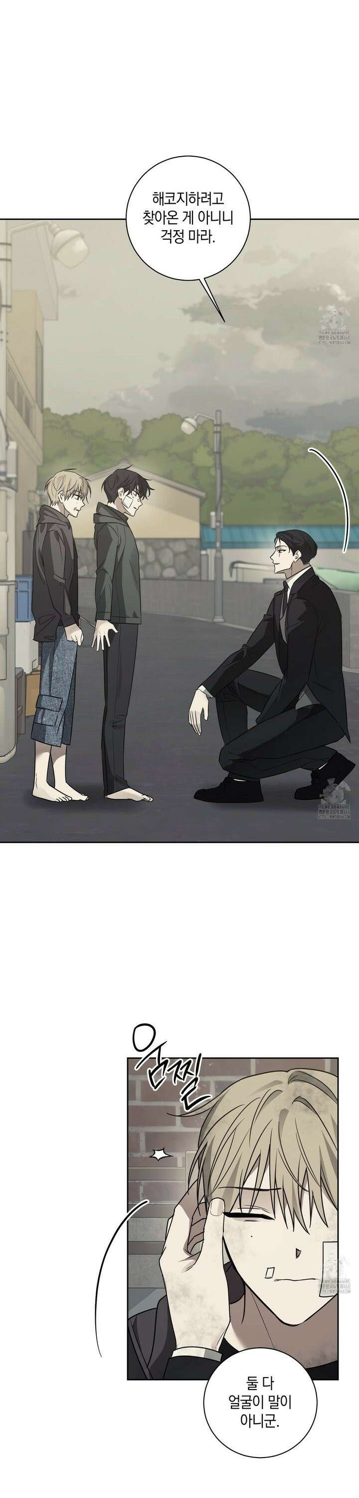 녹음의 화원 11화 9