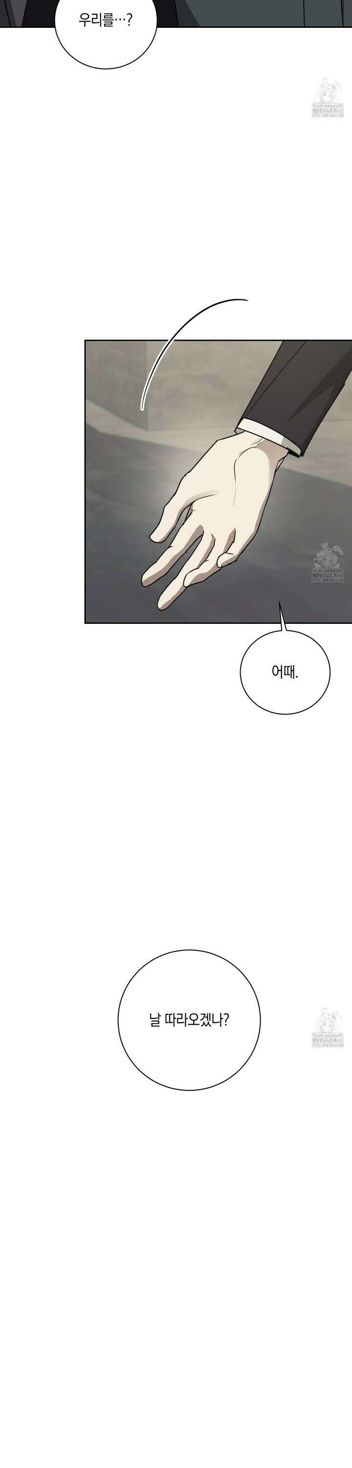 녹음의 화원 11화 12