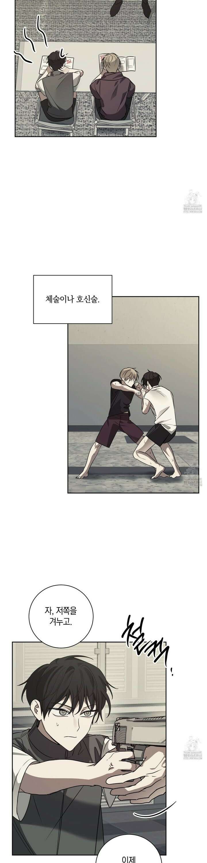 녹음의 화원 11화 15